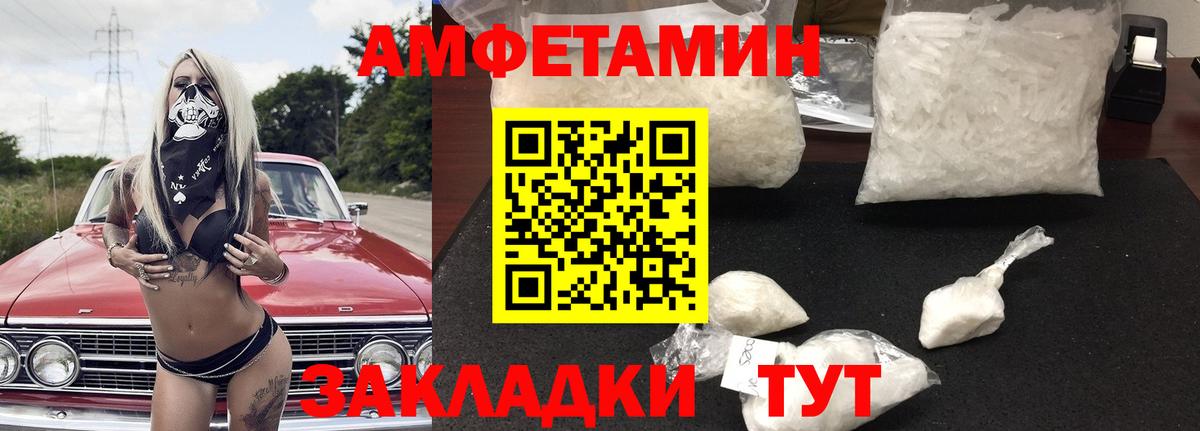 Амфетамин Розовый Солнечногорск