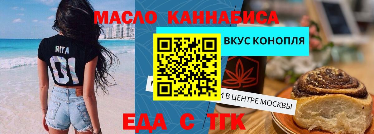 Солнечногорск  Еда ТГК марихуана  Вход с VPN 