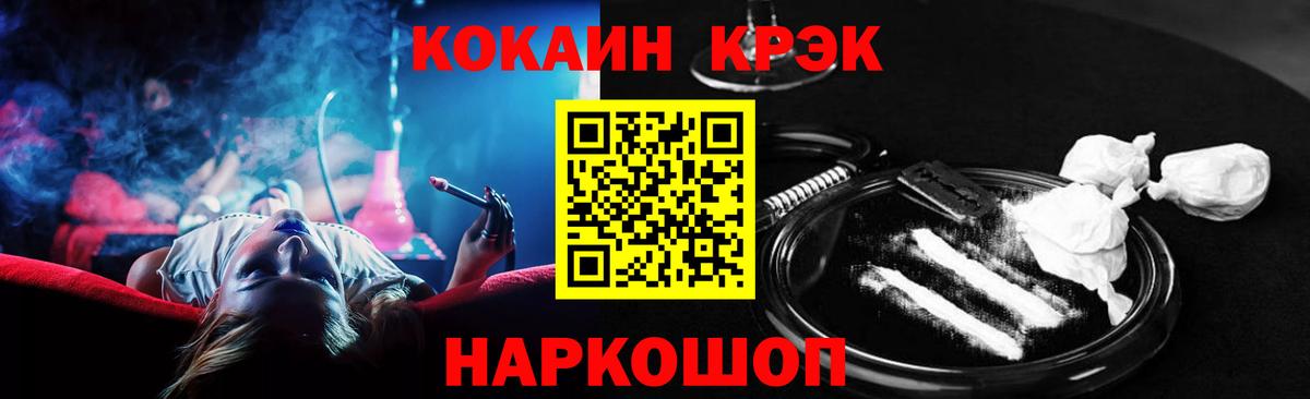 Кокаин VHQ Солнечногорск