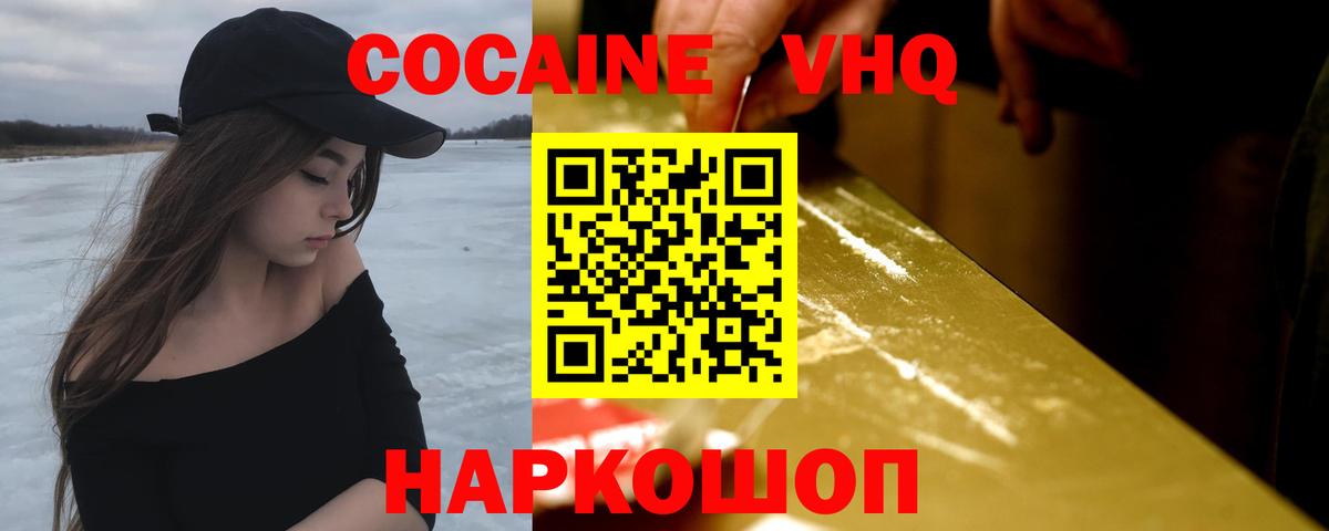 COCAIN 97%  COCAIN  Солнечногорск  Вход с VPN 
