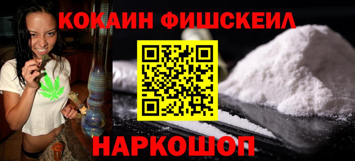 Солнечногорск  МАРИХУАНА  Вход с VPN  COCAIN  A-PVP СК   ГАШИШ  МЕФ  