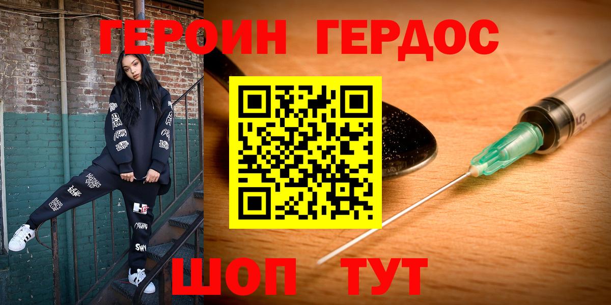 ГЕРОИН  Вход с VPN  Солнечногорск  ГЕРОИН белый 