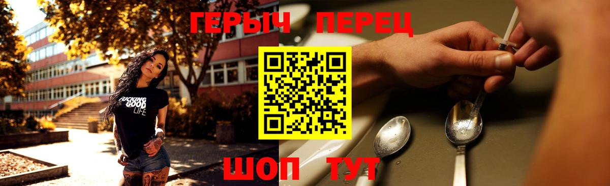 ГЕРОИН хмурый Солнечногорск
