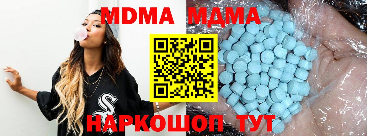 МДМА  MDMA crystal  Вход с VPN  Солнечногорск  МДМА Molly 