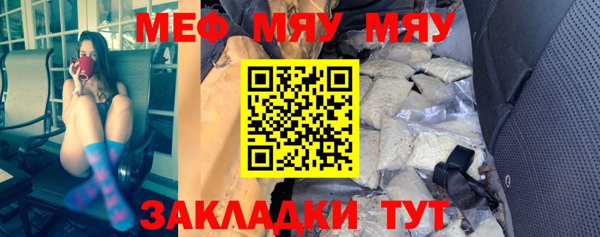 Мефедрон кристаллы Солнечногорск