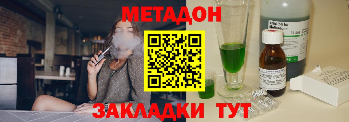 МЕТАДОН белоснежный  Вход с VPN  Солнечногорск 