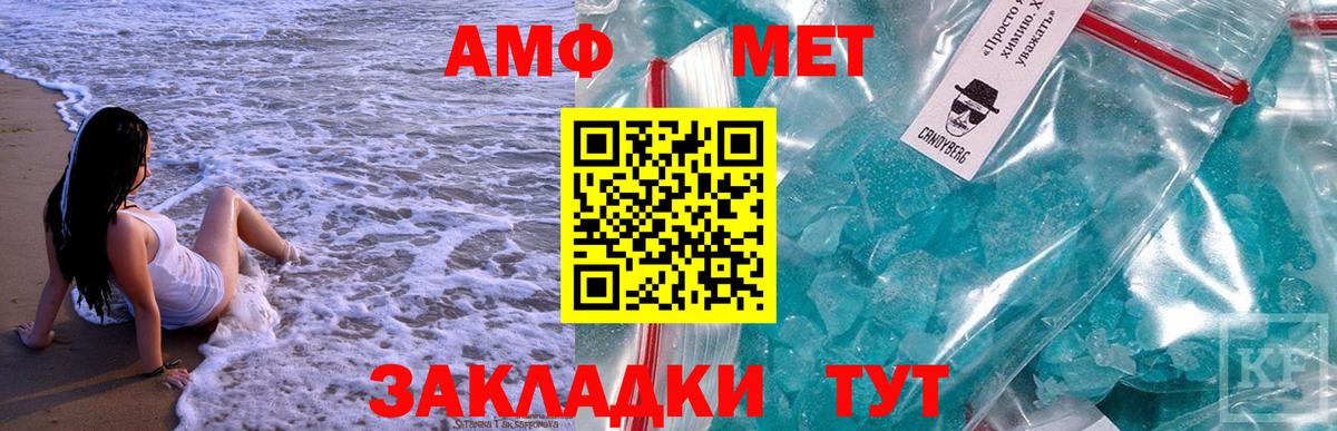 МЕТАМФЕТАМИН мет Солнечногорск