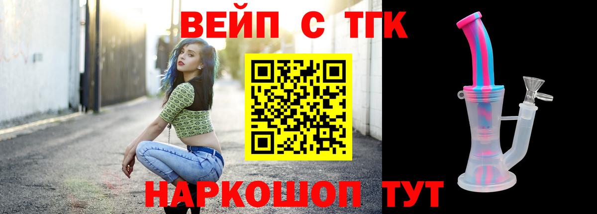 Солнечногорск  ТГК жижа  Вход с VPN 