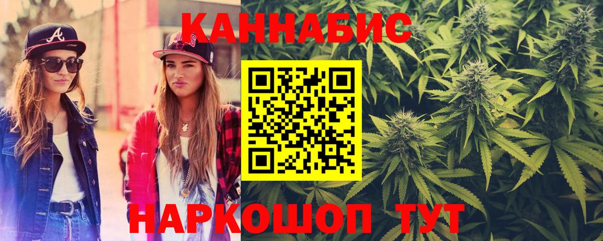Солнечногорск  Бошки марихуана VHQ  Марихуана AK-47  Вход с VPN  Канабис Ganja 